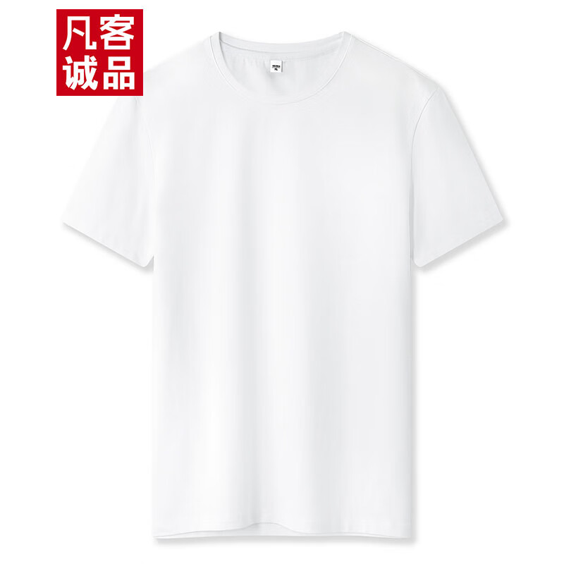 凡客诚品【雷军同款】240克重磅纯棉T恤5A级抑菌短袖 白色 3XL