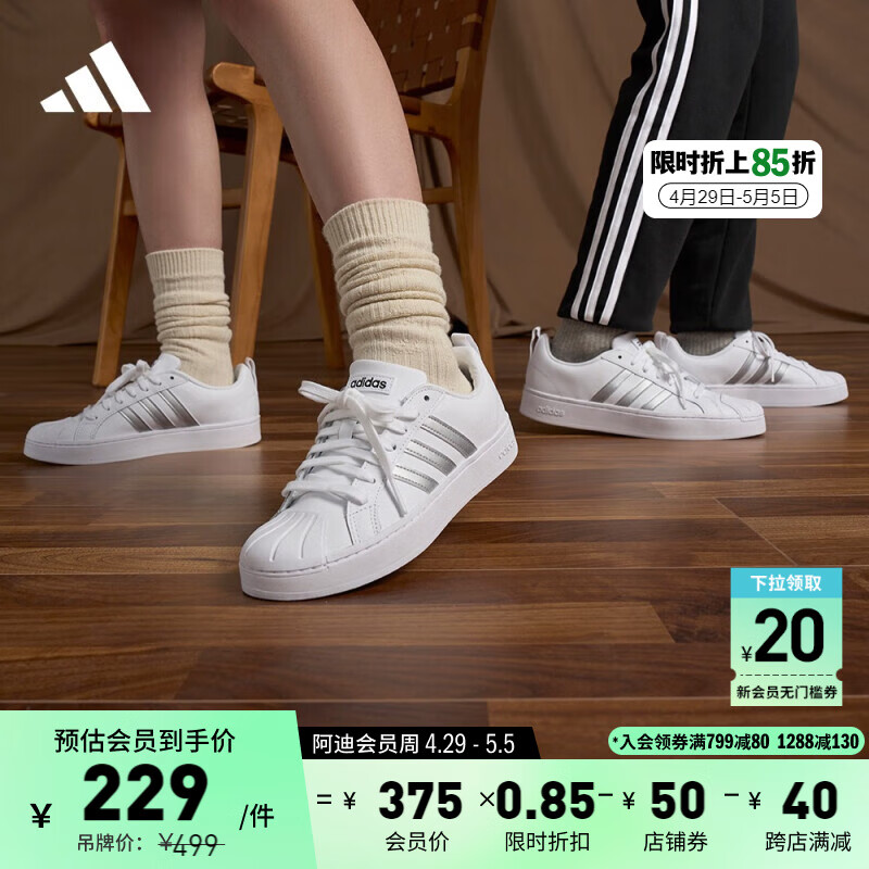 adidas「小贝壳头」STREETCHECK板鞋小白鞋男女阿迪达斯轻运动 白色/银色 36.5 36.5(225mm)