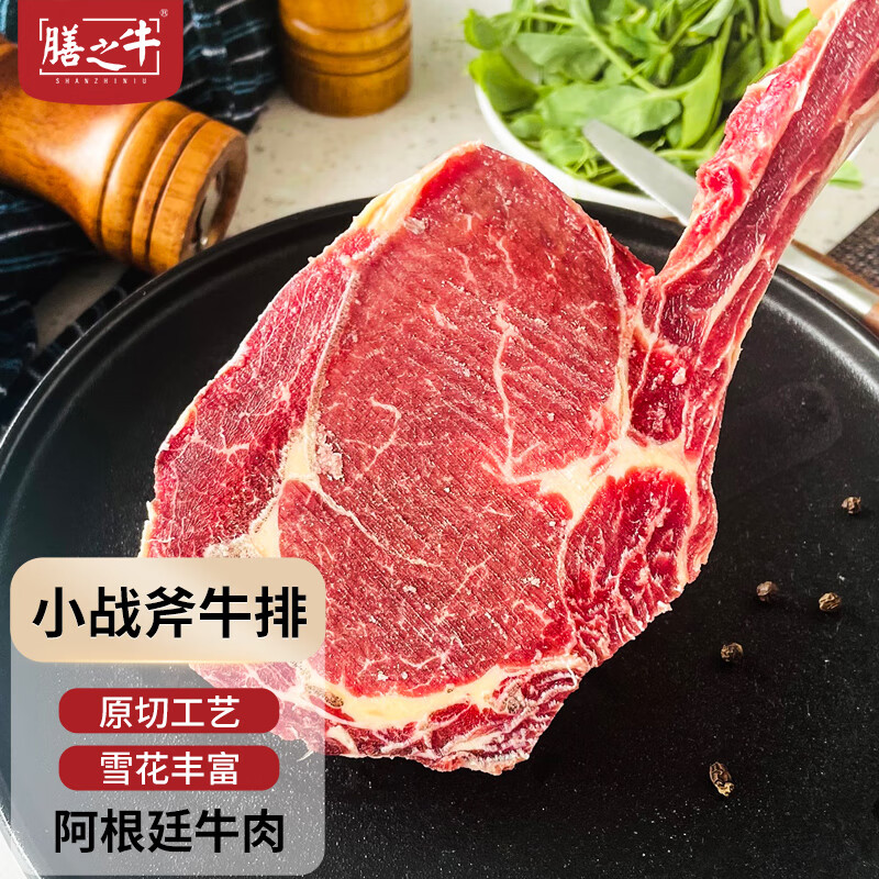 膳之牛&农夫好牛 阿根廷原切小战斧牛排1kg(3片) 烧烤烤肉