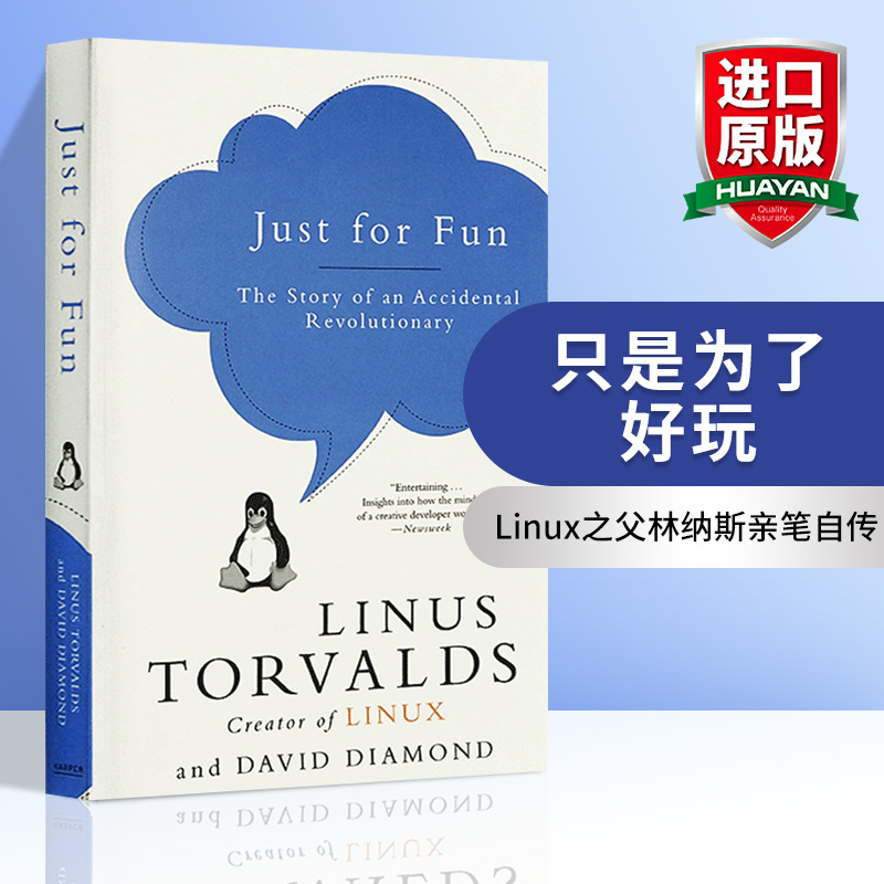 英文原版 只是为了好玩 Just for Fun Linux之父林纳斯亲笔自传