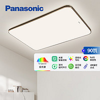 家裝季：Panasonic 松下 黑金 全光譜護眼客廳大燈 90w