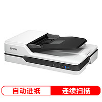 EPSON 爱普生 DS-1610 A4 ADF+平板 22ppm高速彩色文档扫描仪  自动进纸