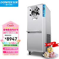 DONPER 東貝 硬冰淇淋機商用冰激凌機雪糕機炒酸奶冰淇淋球冰棒機全自動奶茶店冰激淋機YB7125-DW