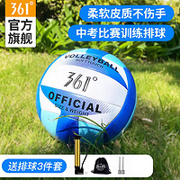 361° 排球5號經典排球兒童男女學生充氣軟式沙灘球中考訓練排球 藍色