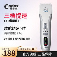 Codos 科德士 8100狗狗剃毛器寵物電推剪推子狗毛貓咪修剪毛神器專用專業