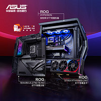 华硕ROG Z790 HERO BTF主板+ROG-STRIX-RTX4090D-24G-BTF显卡+ROG HYPERION创世神机箱 背置套装