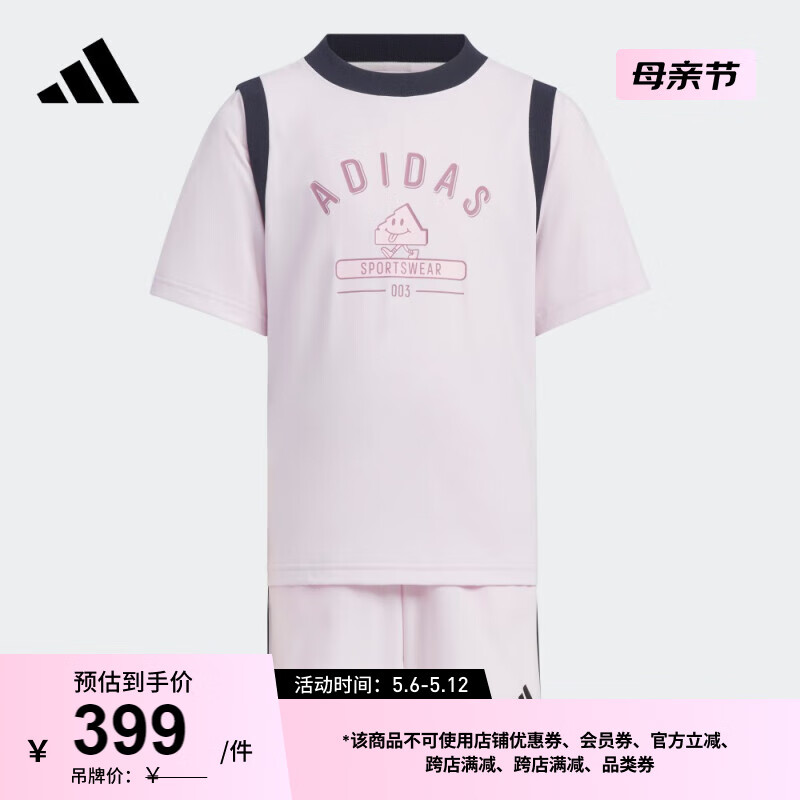 adidas凉感防晒UPF50+运动短袖套装女小童儿童夏季阿迪达斯轻运动 粉/黑色/粉/黑色 140CM