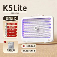 SOLOVE 素樂 質零滅蚊燈K5 K5Lite