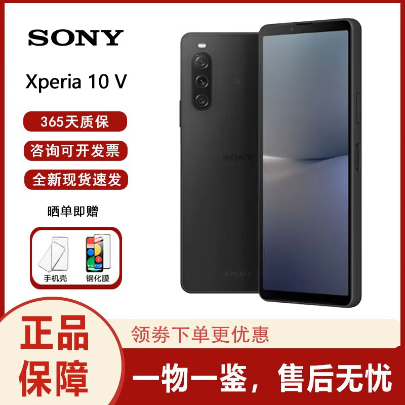 索尼(SONY) Xperia 10 V智能手机 内置Google原生系统 海外版 黑色 128GB 黑色 8+128GB