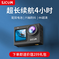 SJ6pro運動相機4k防抖高清摩托車行車記錄儀SJCAM攝像機錄360全景