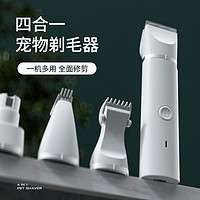 Hoopet 寵物剃毛器狗狗貓咪電推剪剃腳毛推子剪毛神器推毛靜音狗毛修剪器