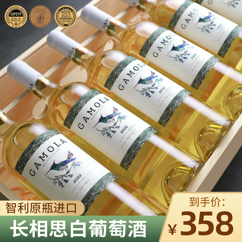 智利原瓶长相思13度干白葡萄酒整箱6支荣获三项国际金