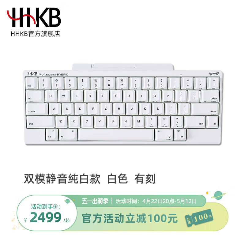 HHKB HYBRID TYPE-S日本静电容键盘蓝牙无线双模 程序员办公键盘码农键盘Mac系统 平板ipad电脑 双模静音版 纯白款 有刻