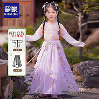 罗蒙汉服女童2024春款儿童古风中国风女孩古装 粉紫色襦裙 120
