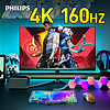 PHILIPS 飞利浦 显示器27英寸 4k 160Hz电竞显示器 外接PS5 27M2N5810