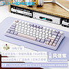 XINMENG 新盟 M75无线机械键盘三模gasket全键热插拔RGB侧刻键帽M75风信紫侧刻-三模RGB热插拔-乌梅子轴