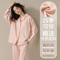 YUZHAOLIN 俞兆林 睡衣女春秋款2023年新款纯色纯棉夏秋季长袖女士可外穿家居服套装
