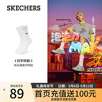 斯凯奇（Skechers）刘宇同款2024年男女同款舒适中筒袜百搭运动袜3双装P224U028 亮白色/靓黑/海军蓝/04CP M