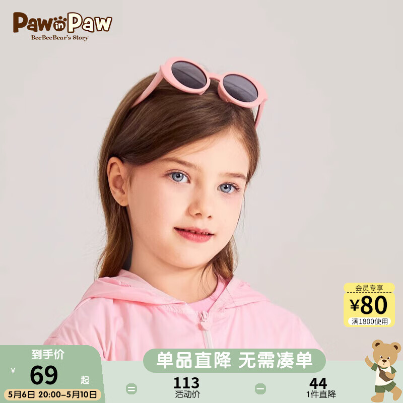 PawinPaw卡通小熊童装2024年男女童儿童墨镜防太阳眼镜紫外线 粉红色/25 FRE
