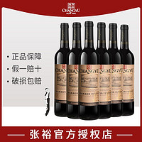 CHANGYU 張裕 多名利橡木桶窖釀赤霞珠干紅葡萄酒750ml*6整箱裝國產紅酒