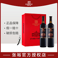 CHANGYU 張裕 第九代特選級解百納N158干紅葡萄酒750ml*2雙支禮盒高檔紅酒