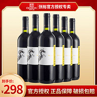 CHANGYU 張裕 智利原瓶進口魔獅酒莊格獅馬美樂干紅葡萄酒750ml