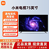 百亿补贴：Xiaomi 小米 电视 75英寸智能wifi语音4K超高清2+32G液晶平板电视