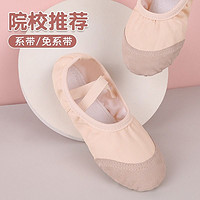 情妮嬌 舞蹈鞋兒童女軟底女童練功肉色粉免皮頭專用新款中國跳舞貓爪芭蕾