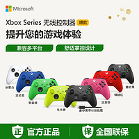 百億補貼：Microsoft 微軟 Xbox游戲手柄PC藍牙無線控制器  xboxseries手柄原裝