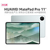 百億補貼：HUAWEI 華為 MatePad Pro11英寸2024款華為平板電腦 PC級頁面布局全面屏 12+256GB
