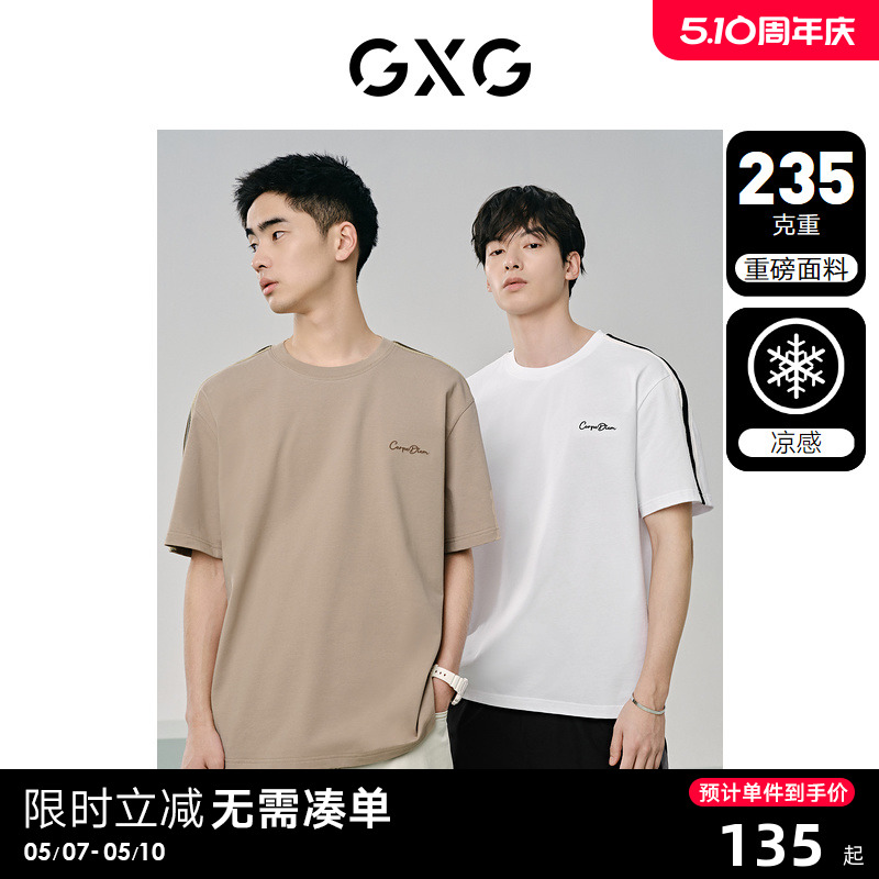 【重磅凉感】GXG男装 235g拼接休闲宽松圆领短袖T恤男 24年夏