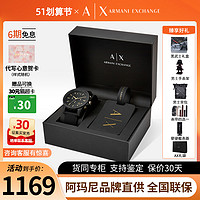 Armani Exchange Armani阿瑪尼石英手表男歐美黑武士禮盒款官方品牌手表AX7105