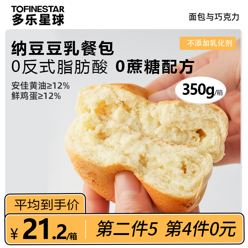 多乐星球豆乳餐包早餐食品面包整箱营养0蔗糖糕点零食充饥夜宵