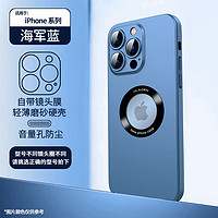 昊穆 蘋果iphone14手機殼自帶鏡頭膜13promax超薄磨砂防塵網保護套 漏標裝飾圈藍