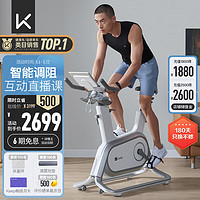Keep 動感單車C1 家用健身車健身自行車健身器材專業版白色款K0101B