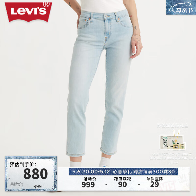 Levi's李维斯冰酷系列24春季BF女士哈伦牛仔裤 浅蓝色 29 27