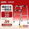 hejia 合佳 醫用老人助行器拐杖康復輔助殘疾人行走鍛煉器可折疊助力助步器高度可調四腳防滑