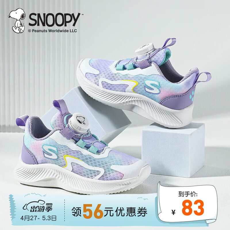 SNOOPY史努比童鞋女童鞋子春季透气网鞋女童旋转纽扣网面运动鞋 花色紫 33码内长约209mm 33码 脚长19.9-20.4cm