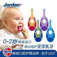 Jordan 挪威品牌儿童牙刷软毛1到3岁婴儿乳牙训练牙刷4支
