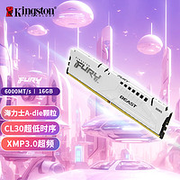 Kingston 金士頓 FURY Beast超級野獸系列 DDR5 6000MHz 臺式機內存 馬甲條 白色 16GB CL30