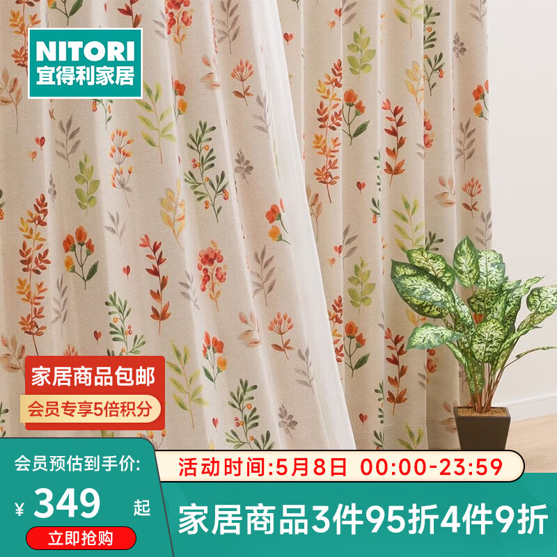 NITORI宜得利家居 家用客厅卧室遮光帘子成品窗帘希尔芭妮 绿色 宽1*高1.78*2片