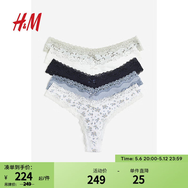 H&M2024春季女装5条装Brazilian内裤1207509 白色/碎花 155/85