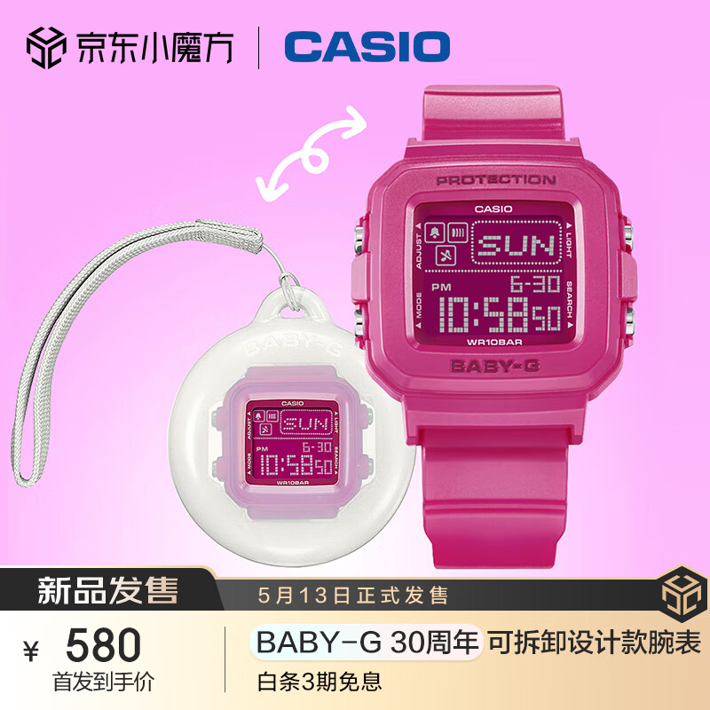 卡西欧（CASIO）手表女士BABY-G小方块运动电子学韩表儿童节BGD-10K-4
