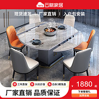 云賦 巖板餐桌椅組合小戶型可伸縮折疊圓桌實木吃飯桌子1.5米桌+四椅