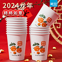 CHAHUA 茶花 新年一次性紙杯龍年杯子冬天一次用杯加厚家用水杯2024紅色裝