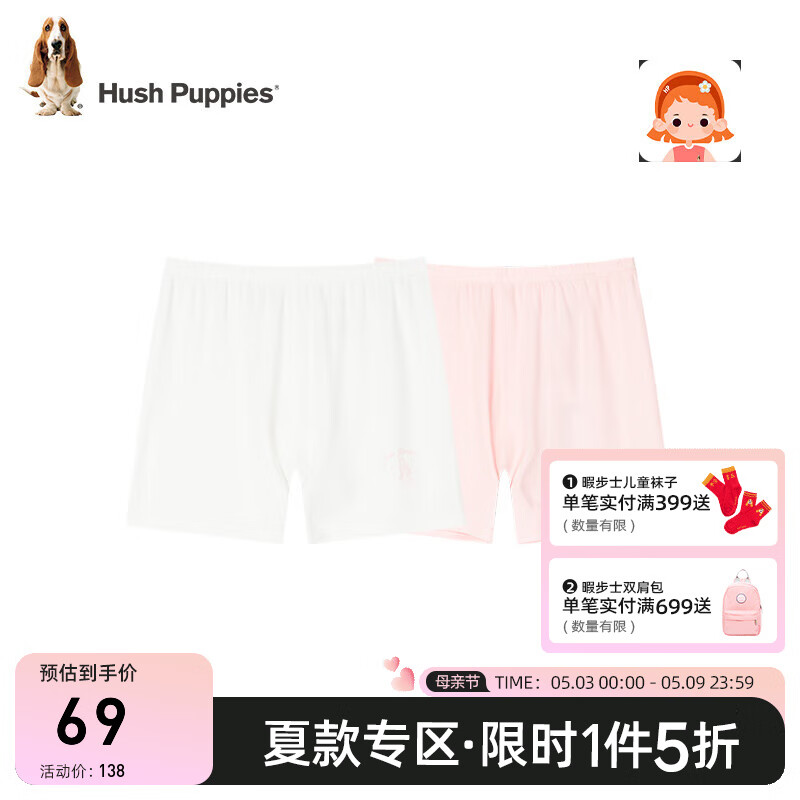 暇步士（Hush Puppies）童装儿童女童夏季爽滑莫代尔弹力氨纶丝清爽亲肤平角内裤 双色 105cm