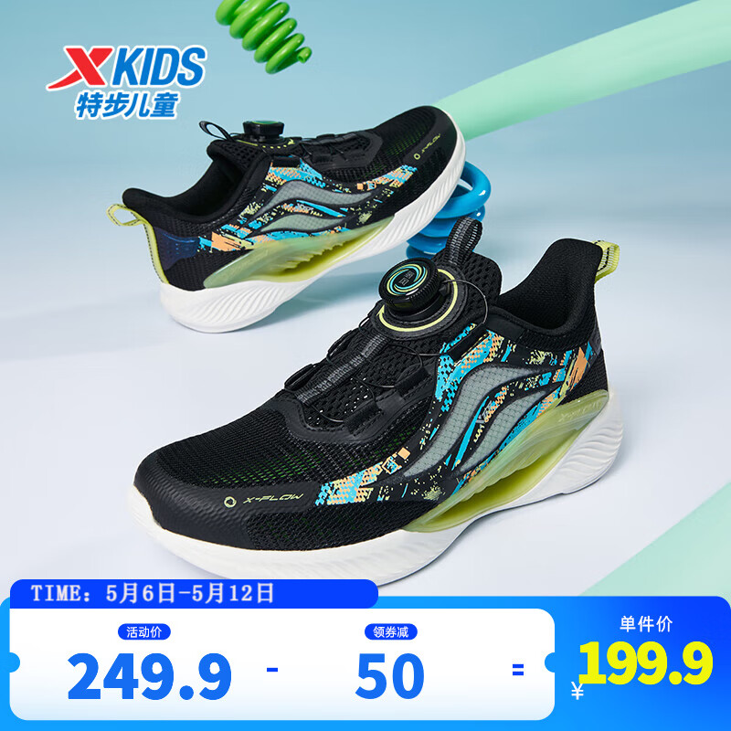 特步（XTEP）【氢风5.0】儿童跑步鞋夏季男女童运动鞋旋转纽扣科技跑鞋 黑/西芹绿【男款】 29码