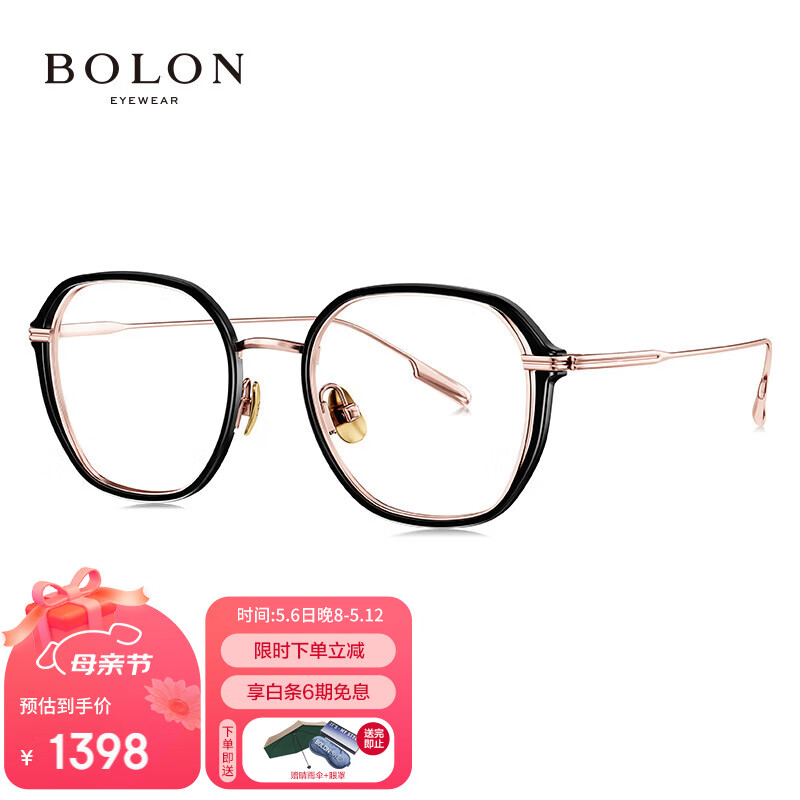暴龙（BOLON）眼镜近视光学镜眼镜框可配度数 BH6009B13框+光赞防蓝光1.67 B13-玫瑰金|亮黑