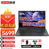 Lenovo 聯想 筆記本電腦ThinkPadE15 15.6英寸12代10核i5 高性能獨顯輕薄商用