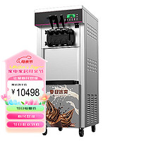 蘇勒 商用冰淇淋機大產量全自動圣代甜筒雪糕臺式軟質冰激凌機